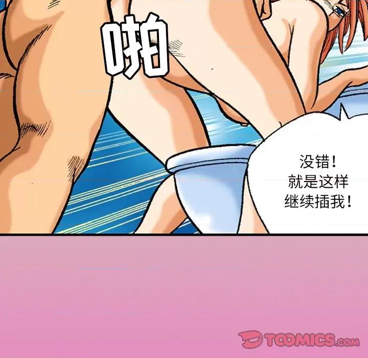 秘密物语 秘密物语-第 38 话 第30页