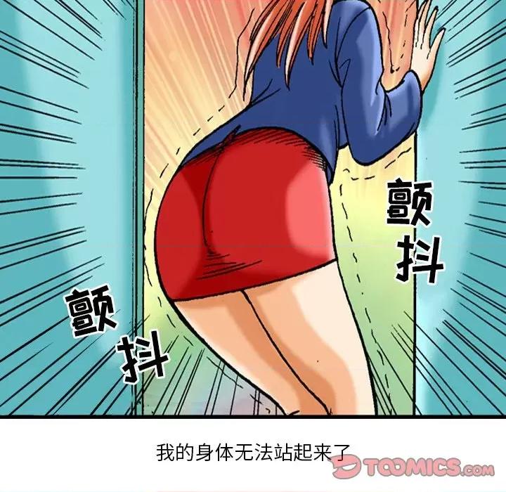 秘密物语 秘密物语-第 38 话 第37页