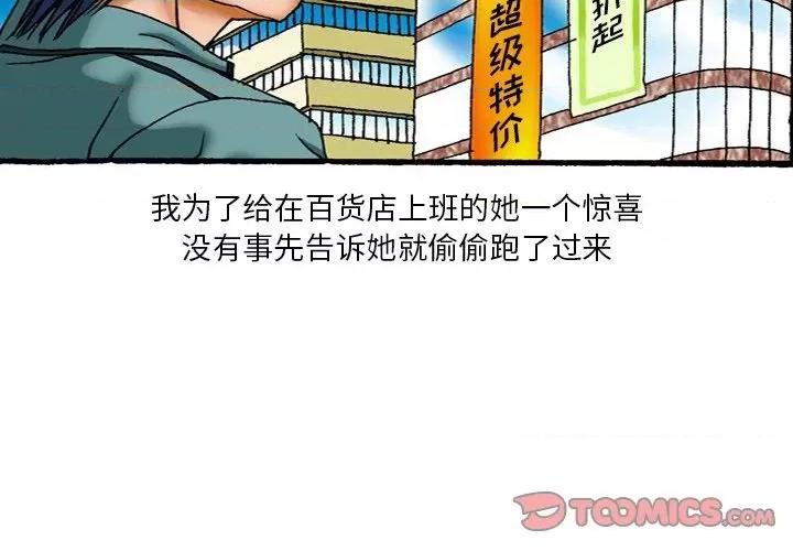 秘密物语 秘密物语-第 39 话 第2页