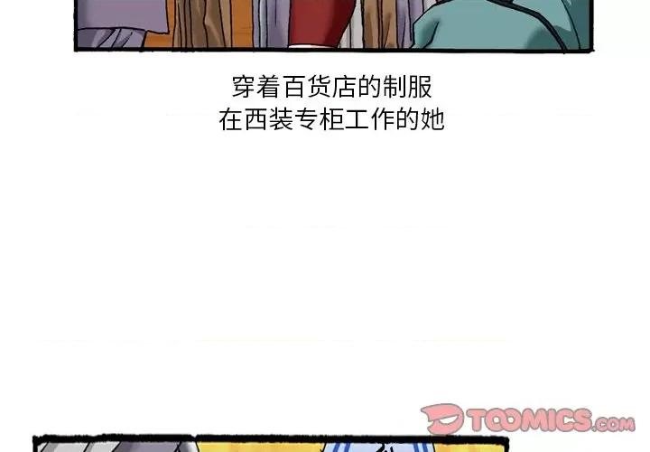 秘密物语 秘密物语-第 39 话 第4页