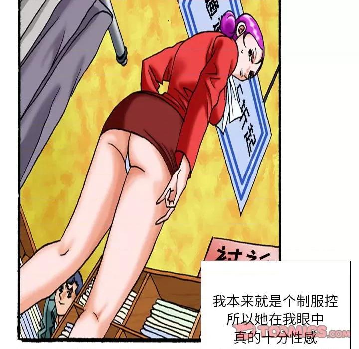 秘密物语 秘密物语-第 39 话 第5页