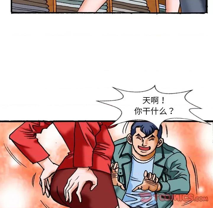 秘密物语 秘密物语-第 39 话 第7页