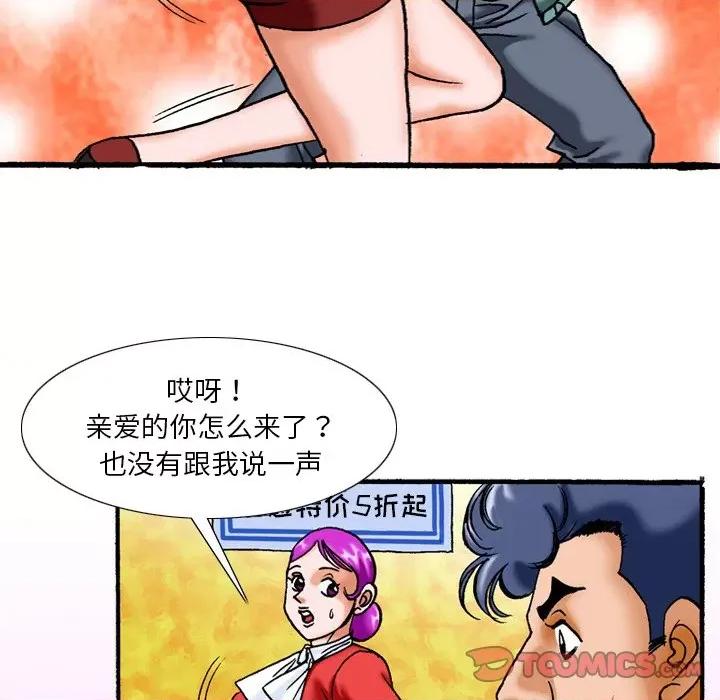 秘密物语 秘密物语-第 39 话 第8页