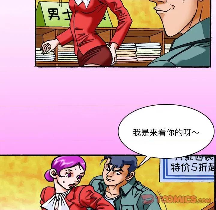 秘密物语 秘密物语-第 39 话 第9页