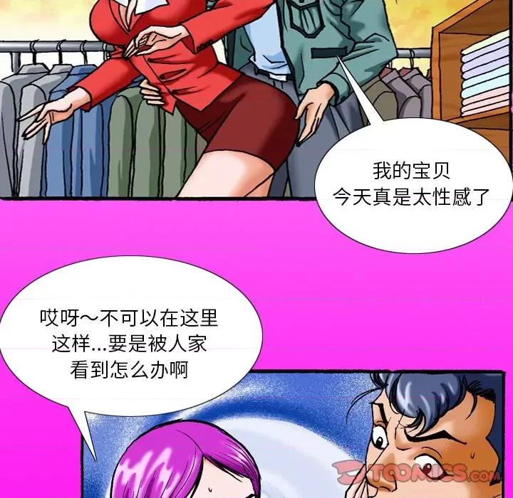 秘密物语 秘密物语-第 39 话 第10页