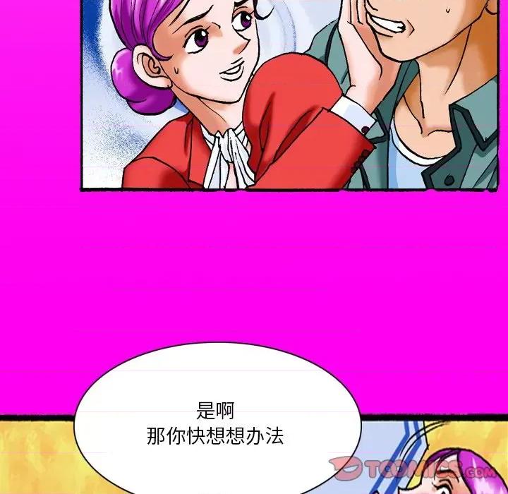 秘密物语 秘密物语-第 39 话 第11页