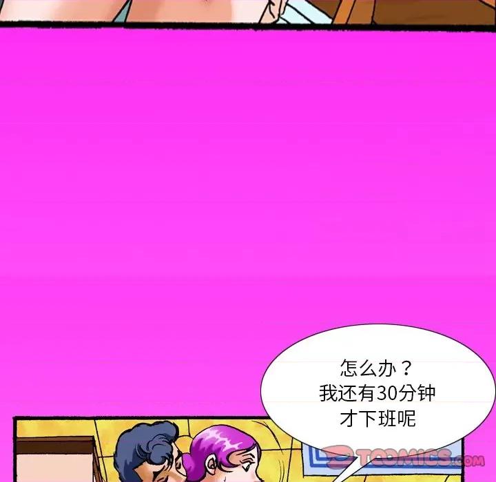 秘密物语 秘密物语-第 39 话 第13页