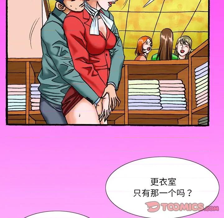 秘密物语 秘密物语-第 39 话 第14页