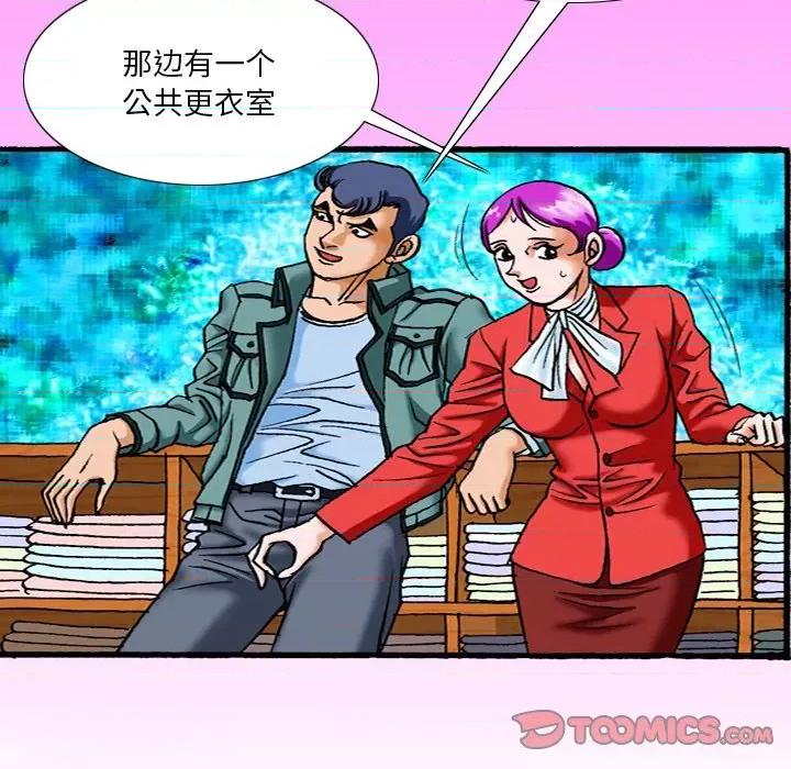秘密物语 秘密物语-第 39 话 第15页