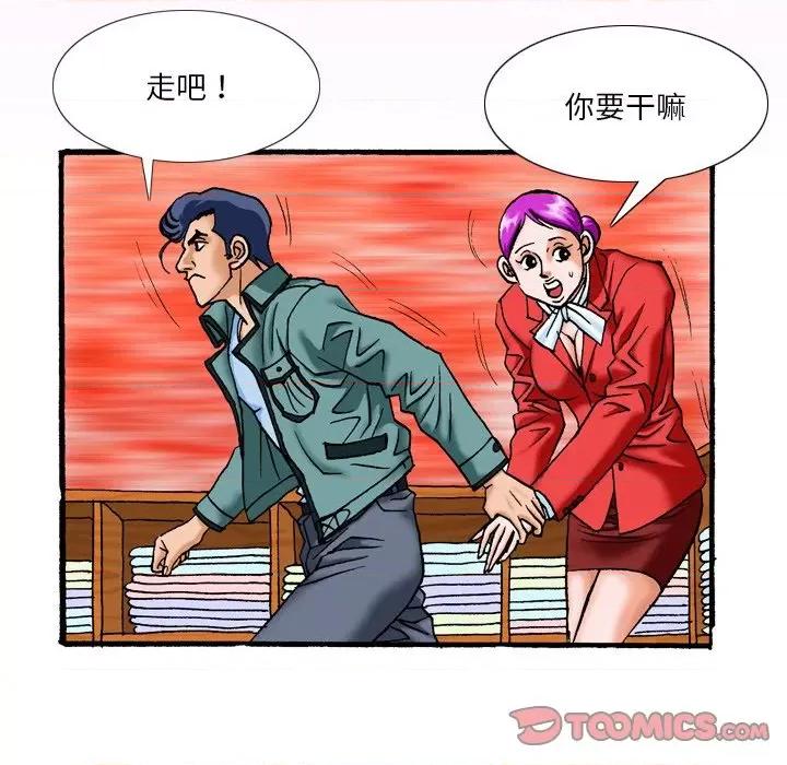秘密物语 秘密物语-第 39 话 第16页