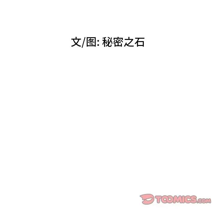 秘密物语 秘密物语-第 39 话 第18页