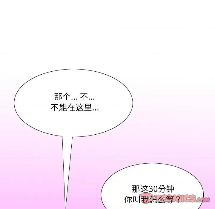 秘密物语 秘密物语-第 39 话 第19页