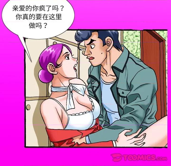 秘密物语 秘密物语-第 39 话 第21页
