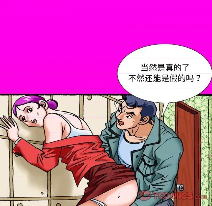 秘密物语 秘密物语-第 39 话 第22页