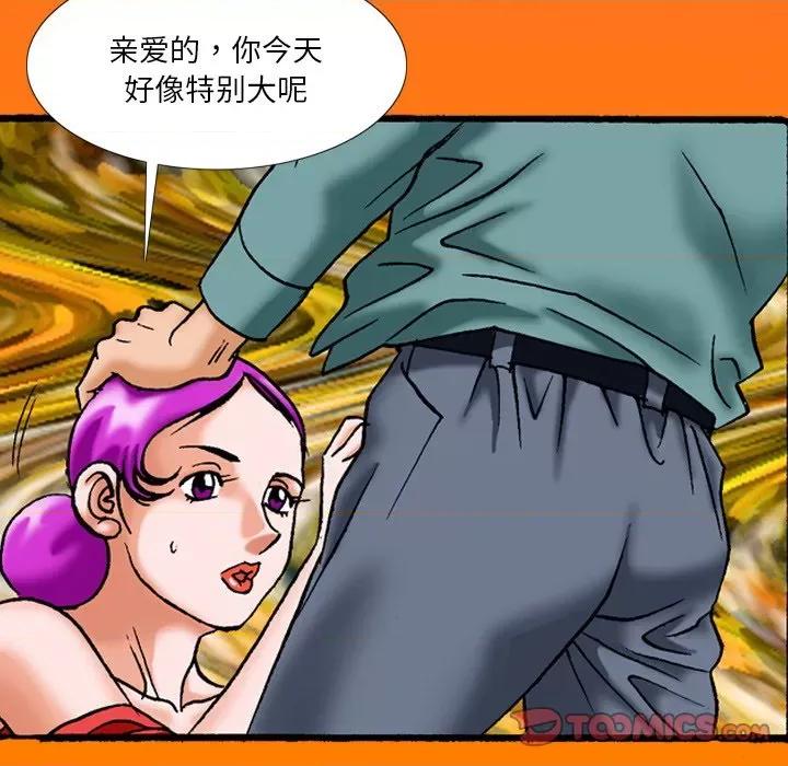 秘密物语 秘密物语-第 39 话 第27页