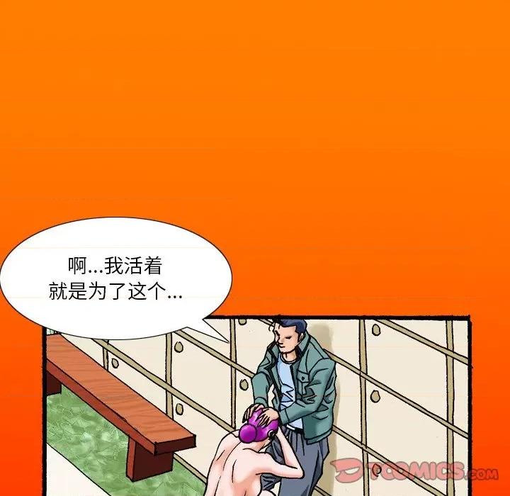 秘密物语 秘密物语-第 39 话 第28页