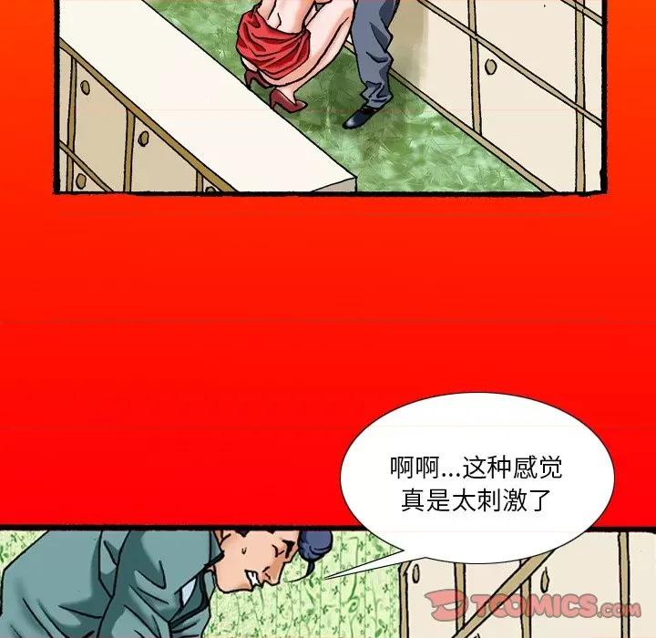秘密物语 秘密物语-第 39 话 第29页