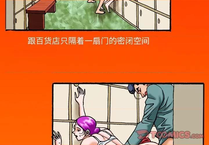 秘密物语 秘密物语-第 40 话 第4页