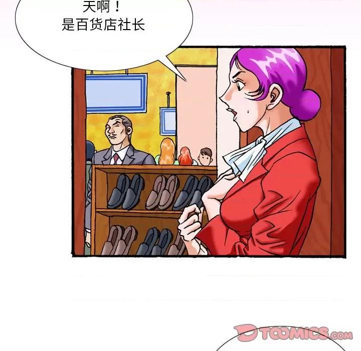 秘密物语 秘密物语-第 40 话 第13页