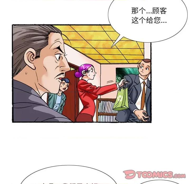 秘密物语 秘密物语-第 40 话 第14页