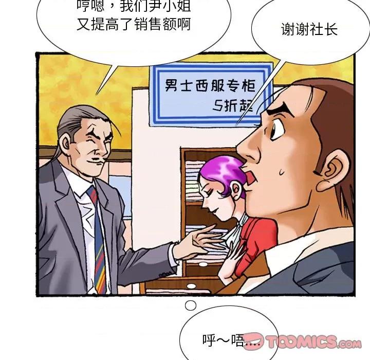 秘密物语 秘密物语-第 40 话 第15页