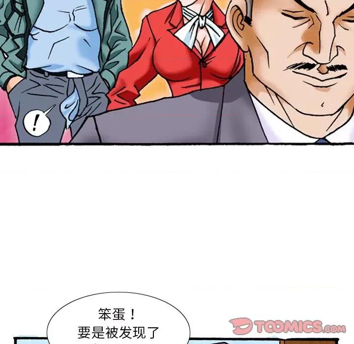 秘密物语 秘密物语-第 40 话 第17页