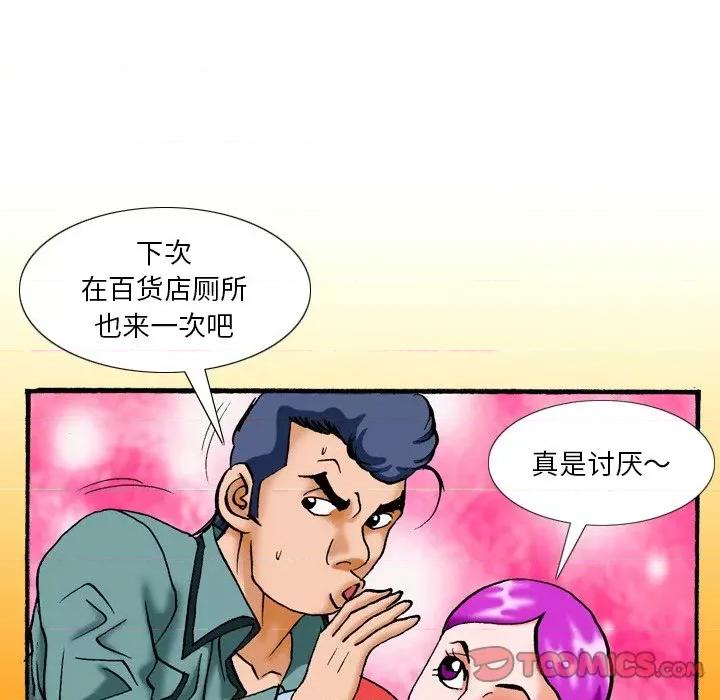 秘密物语 秘密物语-第 40 话 第19页