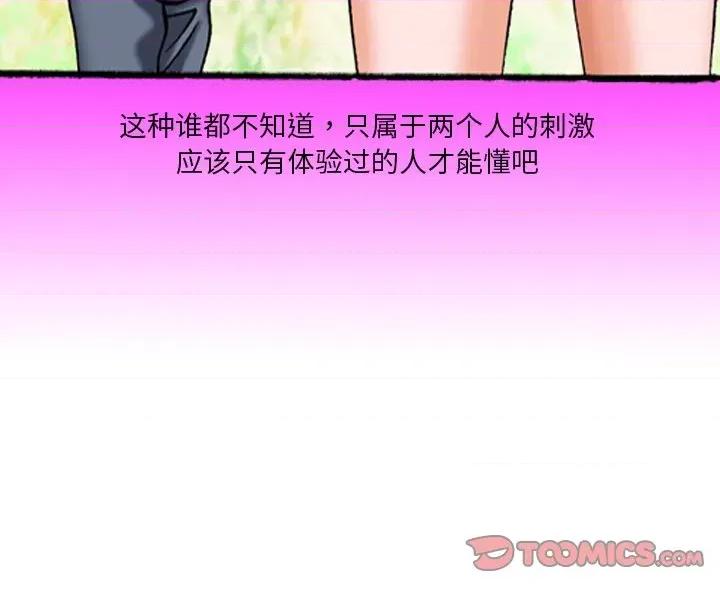 秘密物语 秘密物语-第 40 话 第22页