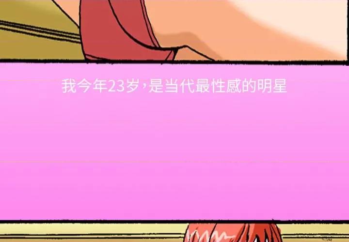 秘密物语 秘密物语-第 41 话 秘密物语 第3页