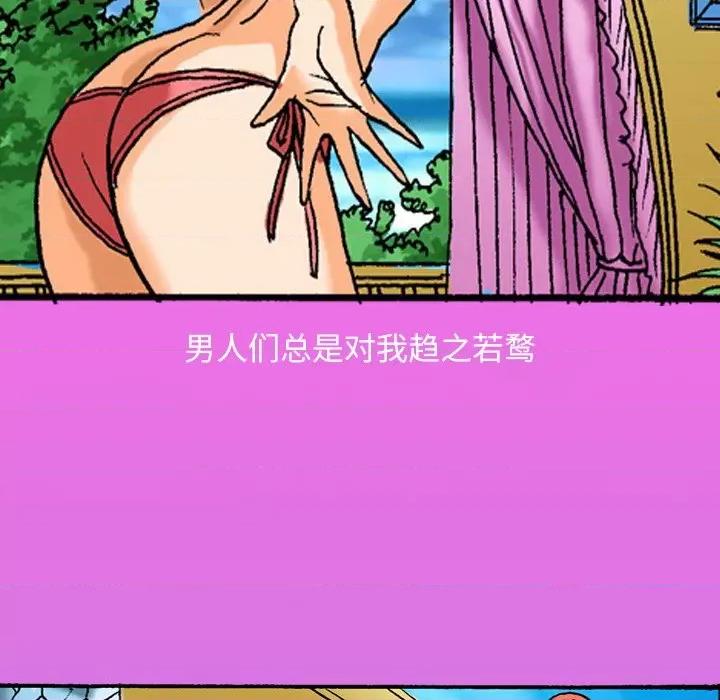 秘密物语 秘密物语-第 41 话 秘密物语 第5页