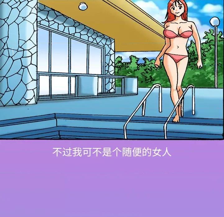 秘密物语 秘密物语-第 41 话 秘密物语 第6页