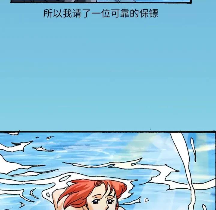 秘密物语 秘密物语-第 41 话 秘密物语 第9页