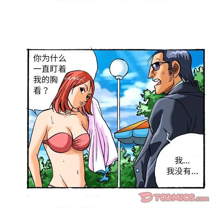 秘密物语 秘密物语-第 41 话 秘密物语 第16页