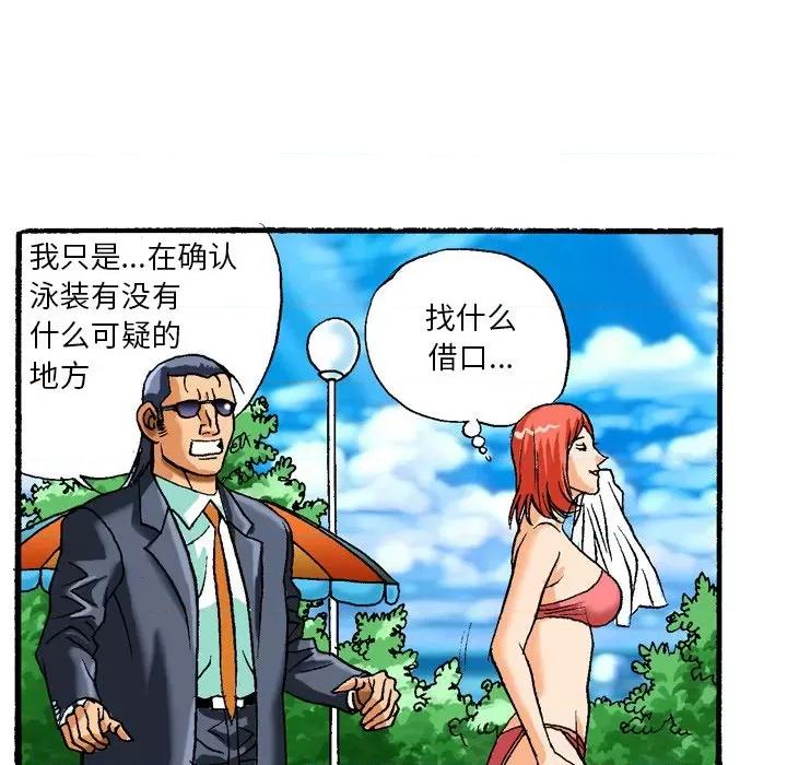 秘密物语 秘密物语-第 41 话 秘密物语 第17页