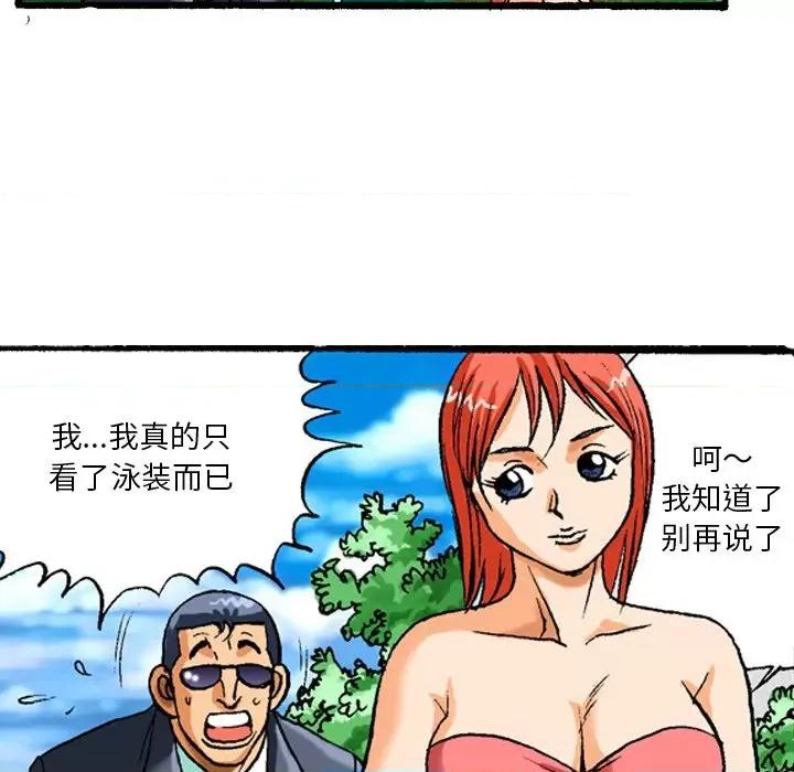 秘密物语 秘密物语-第 41 话 秘密物语 第18页