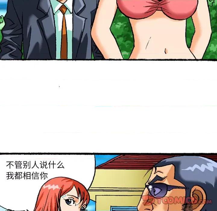 秘密物语 秘密物语-第 41 话 秘密物语 第19页