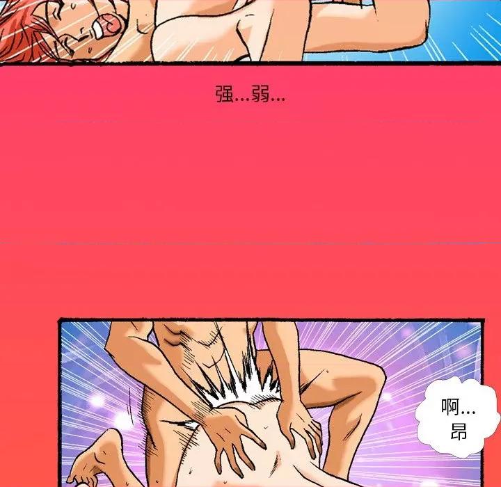 秘密物语 秘密物语-42 秘密物语 第11页