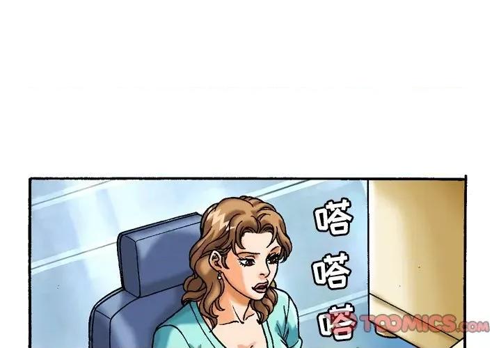秘密物语 秘密物语-43 秘密物语 第1页