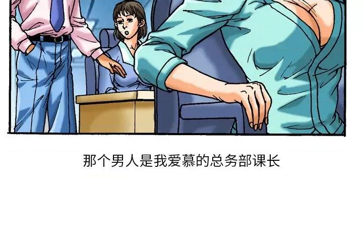 秘密物语 秘密物语-43 秘密物语 第4页