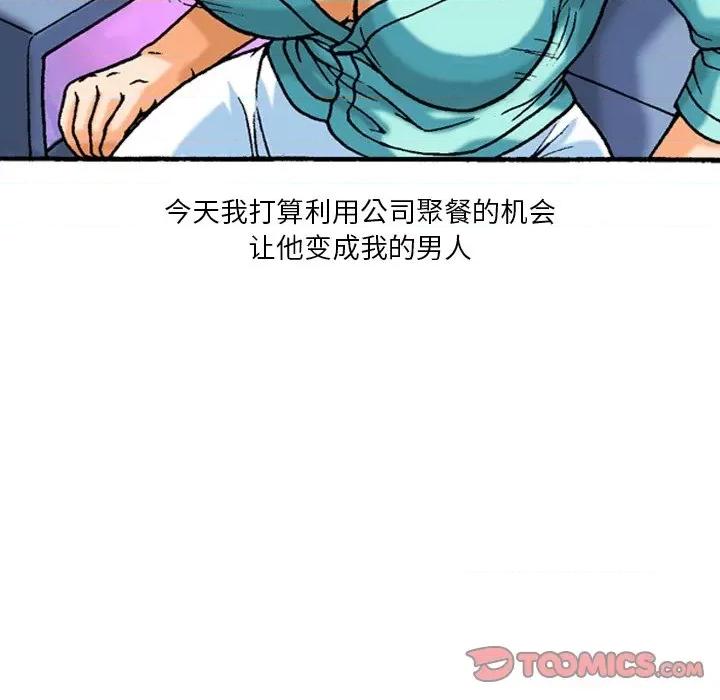 秘密物语 秘密物语-43 秘密物语 第6页