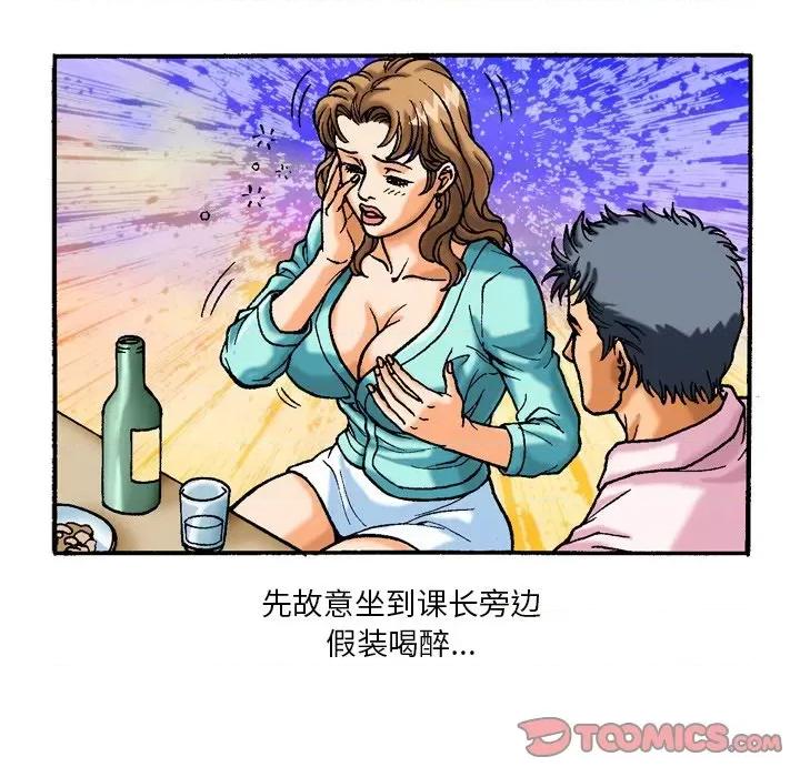 秘密物语 秘密物语-43 秘密物语 第11页