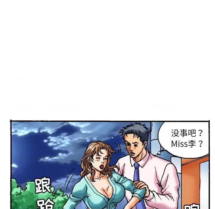秘密物语 秘密物语-43 秘密物语 第12页