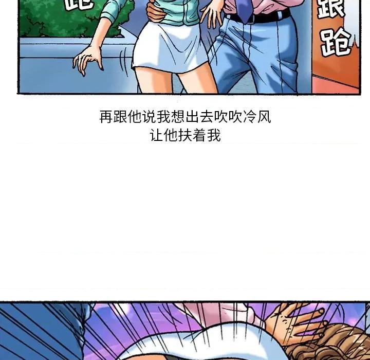 秘密物语 秘密物语-43 秘密物语 第13页