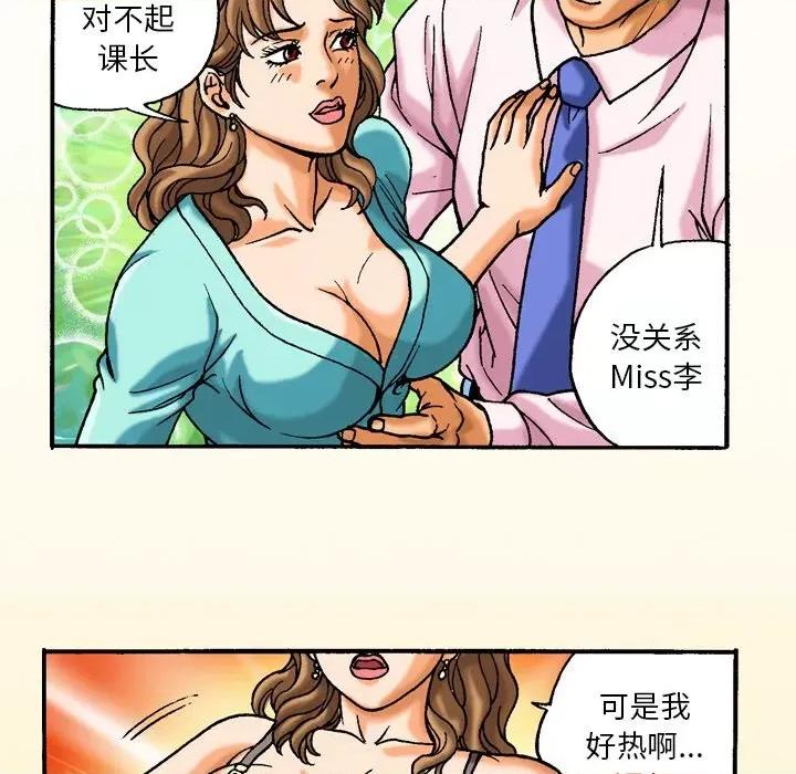 秘密物语 秘密物语-43 秘密物语 第15页