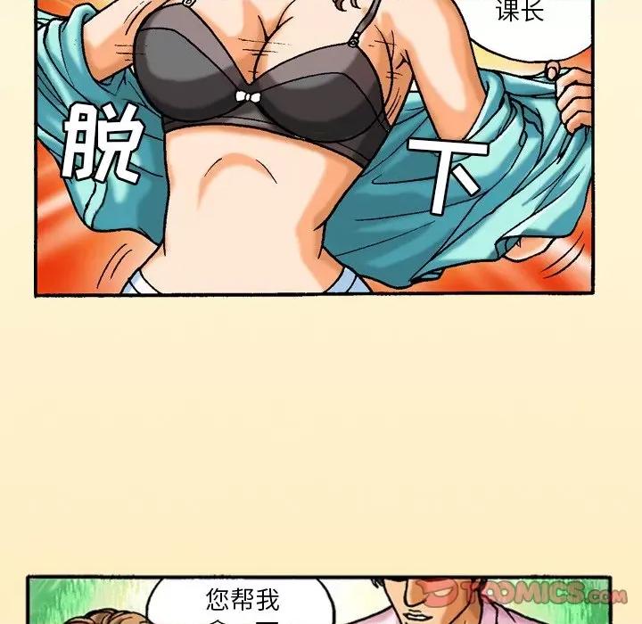 秘密物语 秘密物语-43 秘密物语 第16页