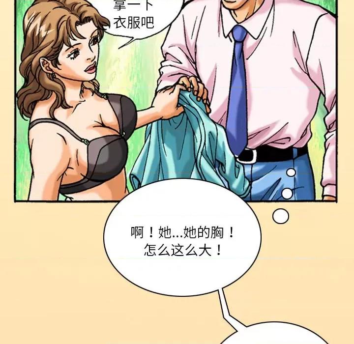 秘密物语 秘密物语-43 秘密物语 第17页