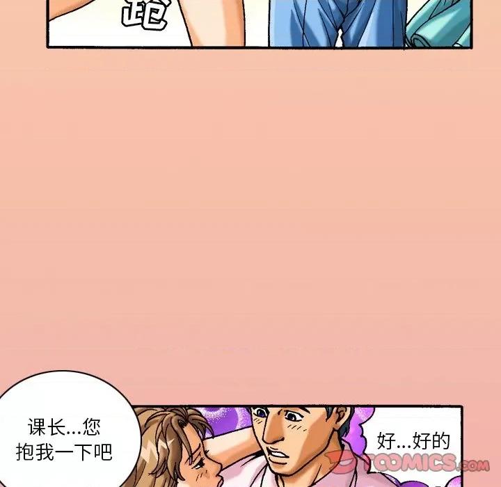 秘密物语 秘密物语-43 秘密物语 第21页