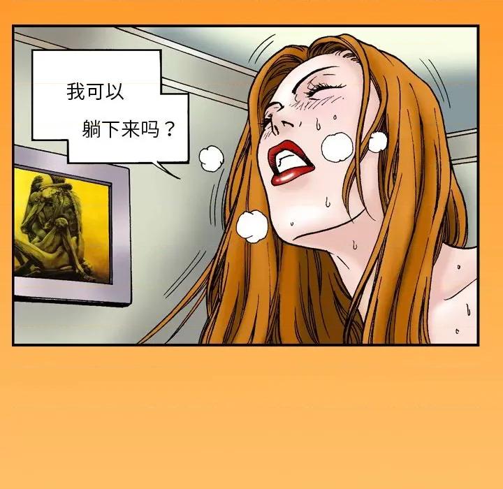 秘密物语 秘密物语-44 秘密物语 第7页