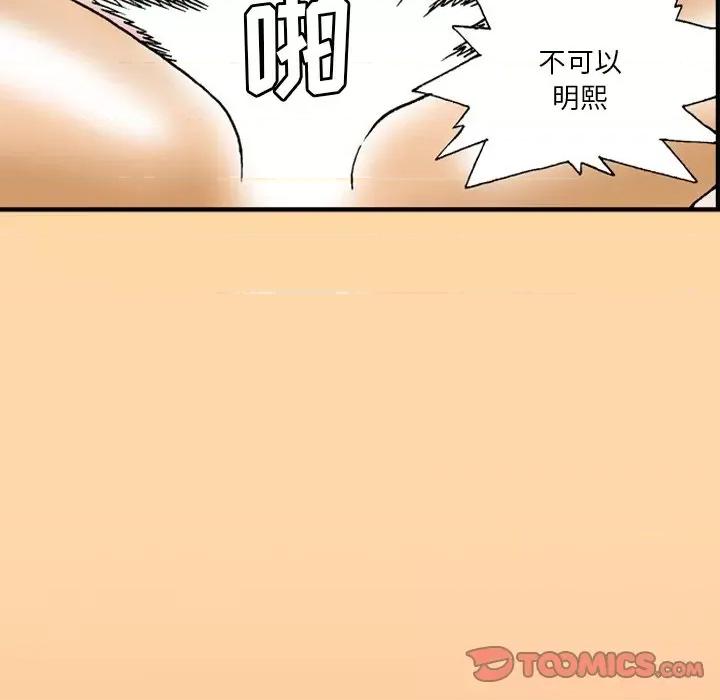 秘密物语 秘密物语-44 秘密物语 第9页