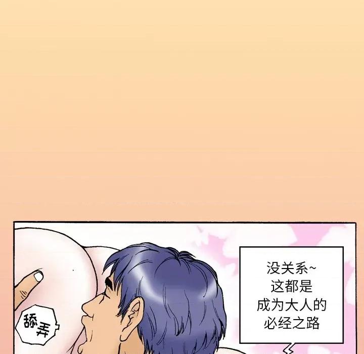 秘密物语 秘密物语-44 秘密物语 第19页